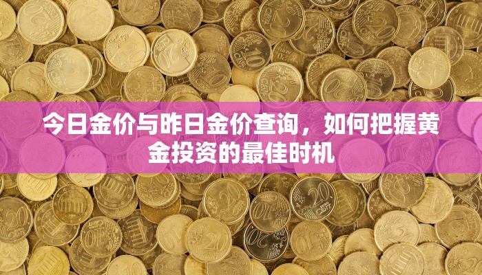 五毒门派装备属性选择指南，打造最强毒系输出