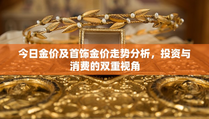 魔塔之决战剑魔攻略，从新手到高手的全方位指南