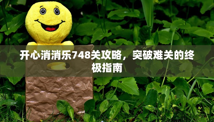 灵魂摆渡劫后余生攻略，如何在困境中找到重生的力量