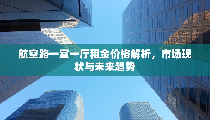 新绝代双骄3全攻略，从新手到高手的全方位指南
