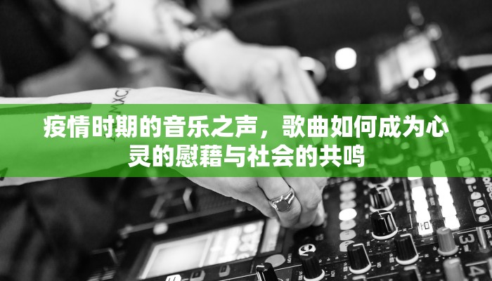 内蒙古二连浩特疫情现状及防控措施分析
