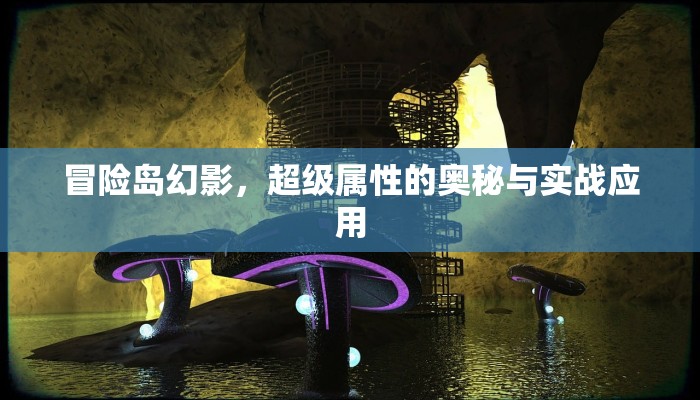 碧之轨迹宝箱怪攻略，全面解析与高效应对策略