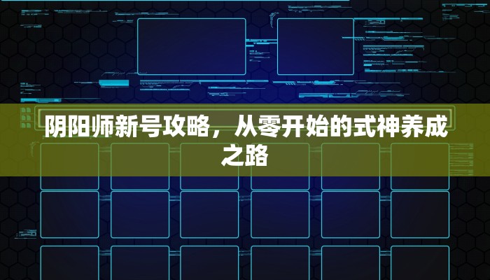 卢克吊机攻略，全面解析与实战技巧