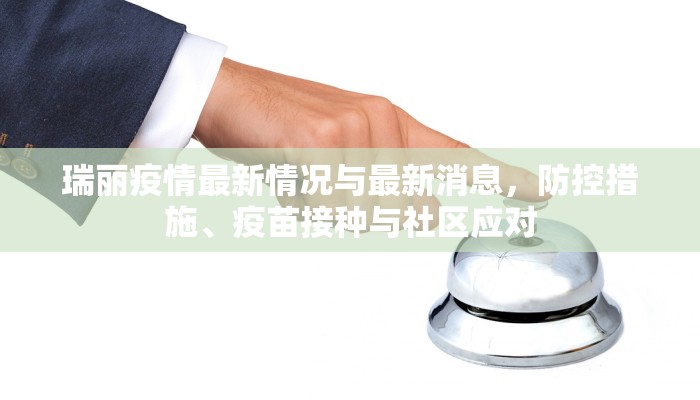 今日金价与彩金价格走势分析，投资黄金与彩金的机遇与挑战