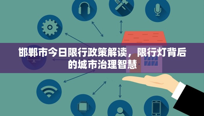 濮阳市范县的限行