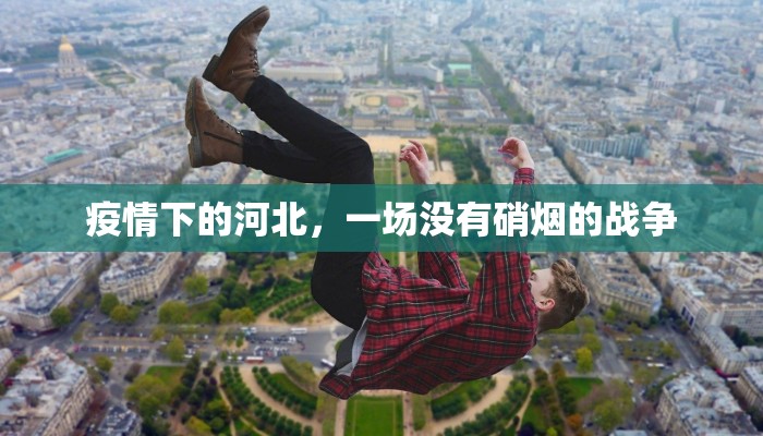 浙江疫情新疆疫情