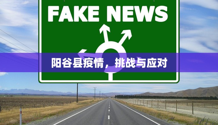 内蒙古疫情现状，严重程度与防控措施分析