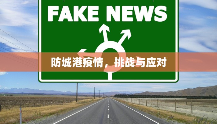 北京疫情大连疫情