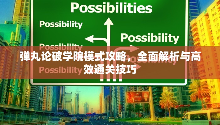 成都当天限行几时可走？全面解析成都限行政策及出行指南
