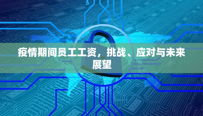 宝鸡金价与眉县金价，市场波动背后的经济逻辑