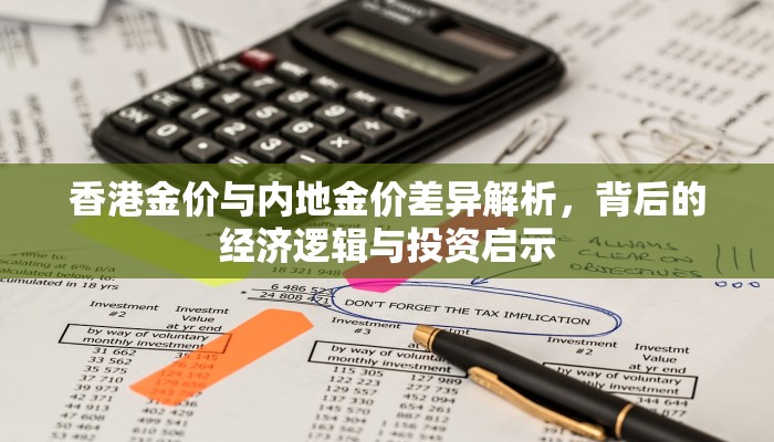 王者荣耀快速出装攻略，掌握核心技巧，轻松上分