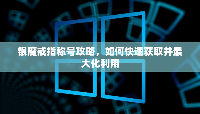 今日话题""蛮族大厅金花房卡在哪里购买大厅房卡"分享充值教程！！！