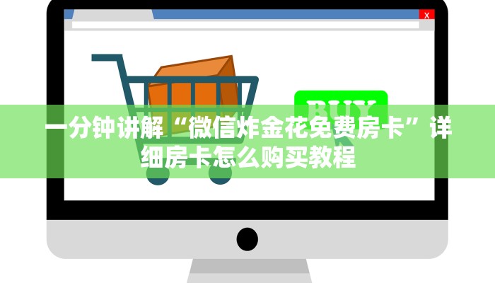 9秒了解""新星游大厅"房卡获取教程-知乎