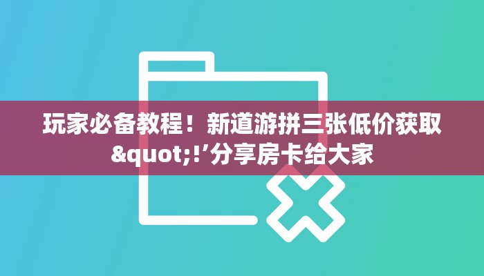 实测分享""新九游大厅金花链接""购买联系方式"房卡充值教程-知乎