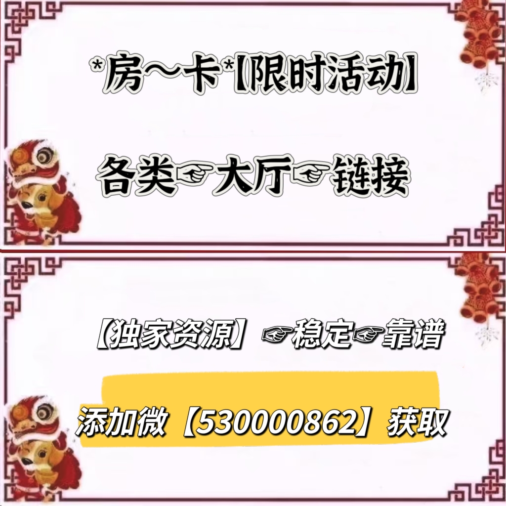 全攻略普及""乐游微信金花链接房卡充值""充值方式"分享房卡给大家