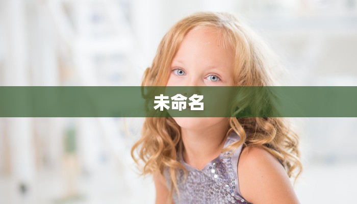 未命名