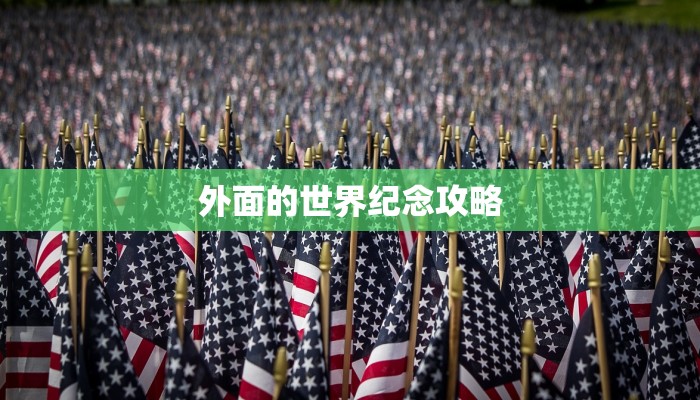 秒懂普及""新518互游微信金花链接房卡充值房卡在哪获取”详细房卡怎么购买教程