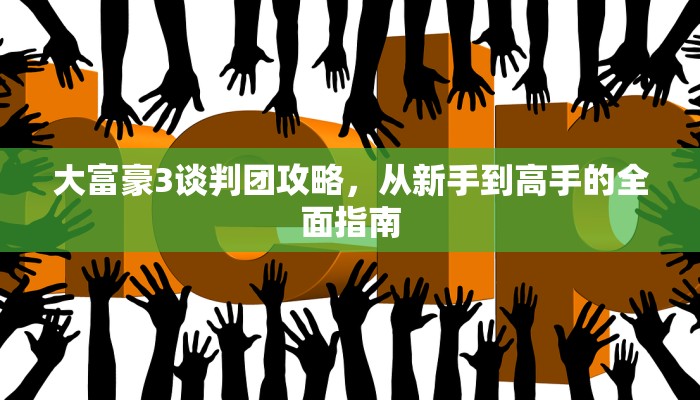 一分钟攻略""白帝牛牛房卡充值""哪里购买房卡，如何使用教程-知乎
