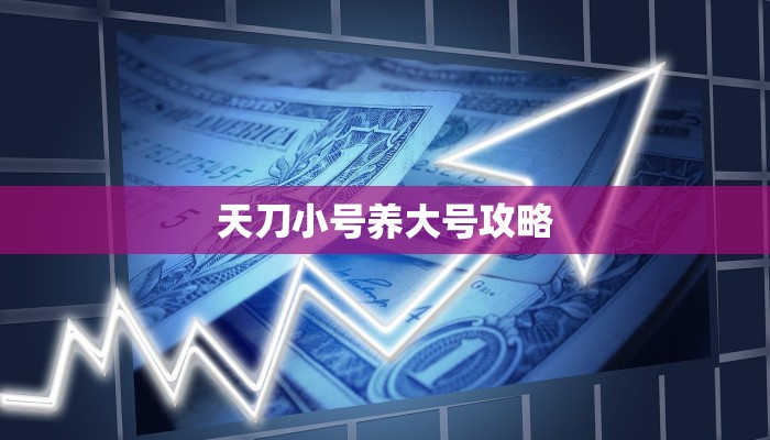 一分钟了解""海棠牛牛房卡充值""低价获取"!’分享房卡给大家