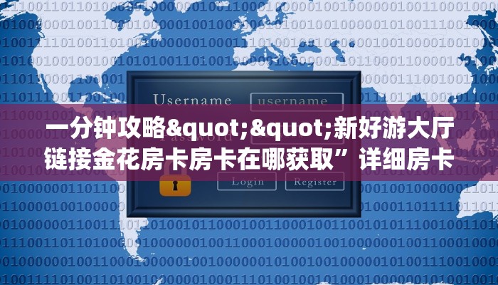 一分钟攻略""微信牛牛房间九九联盟房卡充值游戏代理”详细房卡教程-知乎