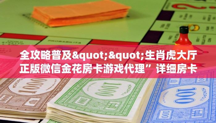 6秒盘点""东游牛牛房卡充值怎么买”详细房卡怎么购买教程
