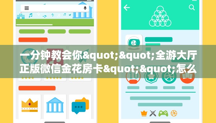 实测分享""新众乐牛牛房卡充值""在哪里可以拿到链接，充房卡
