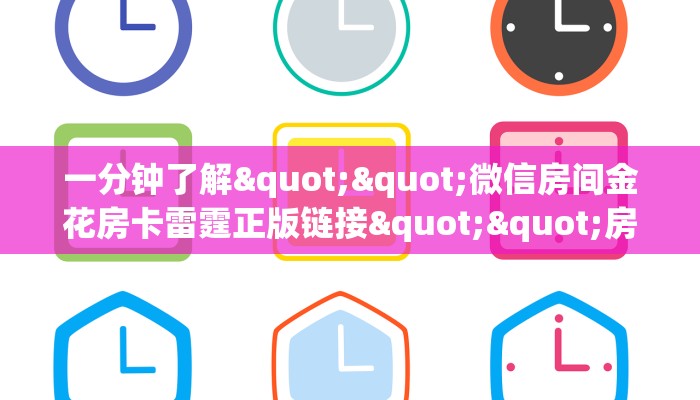 秒懂普及""生肖狗链接大厅房卡充值游戏代理”详细房卡教程-知乎
