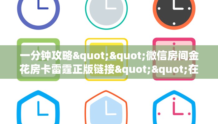 实测教程分享""玖天牛牛房卡充值”详细房卡怎么购买教程