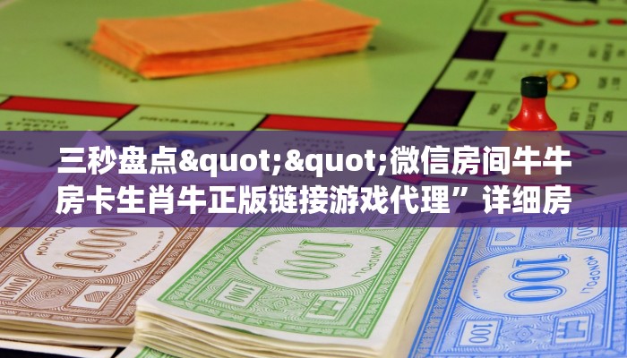一分钟了解""新大圣房卡哪里买""购买渠道！房卡充值详细教程