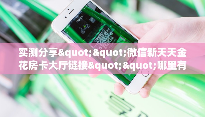 今日话题""月亮大厅房卡找谁购买/狂飙大厅房卡""在哪里充值/房卡100张多少钱